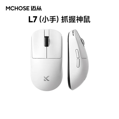 MCHOSE L7 Ultra Gaming Mouse Lightweight Three-mode Bluetooth Pro Wireless PAW3395 For Electronic Games Consumer Electronics